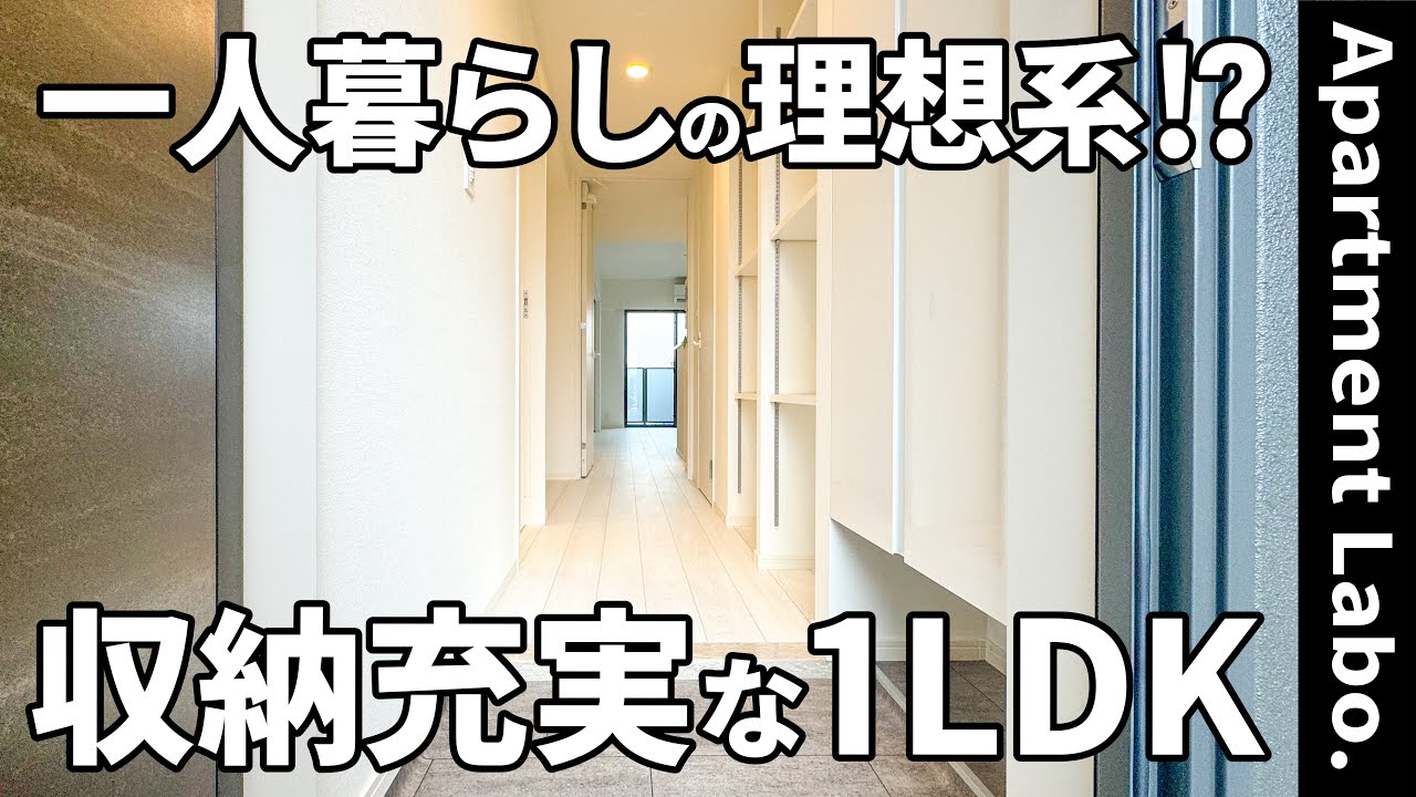 Excellent single living! 1LDK room with convenient large WIC and