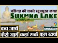 Sukhna lake chandigarh  chandigarh tourist places  sukhna lake  yatra junction