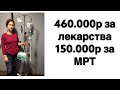 ПОЗВОНИЛИ СВЕРХУ/ где 2000€ зарплата в Испании/ РАССЕЯННЫЙ СКЛЕРОЗ