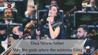 The Hymn Of Isis In The Den Parade Translation Pronunciation