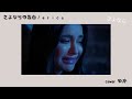 2023 2 4/さよならの告白/erica/coverゆか