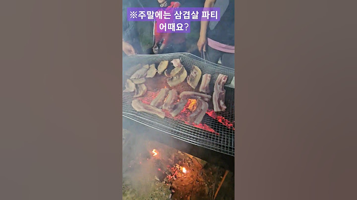 [갈무리]주말에는 삼겹살 파티가 최고여요. #shorts #갈무리 #황영웅 #삼겹살파티 #청풍마을펜션 #봉숭아학당 #웃음치료 #봉숭아학당문화혁신학교