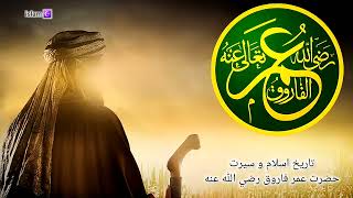 قسمت 8 |  مولانا صاحب محمد یوسف رحمانی 🤍☪️☝️❤️