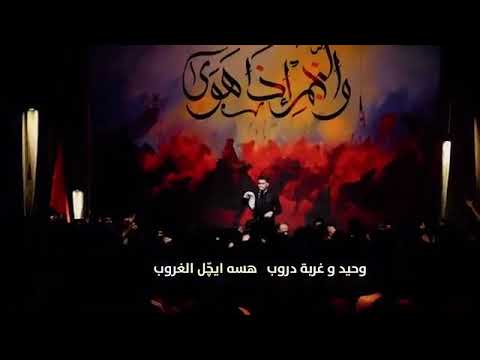 يحسين مسلم من اجه ابمرساله  لايك والاشتراك عظم الله اجورنا واجوركم اعتذر عن الانقطاع