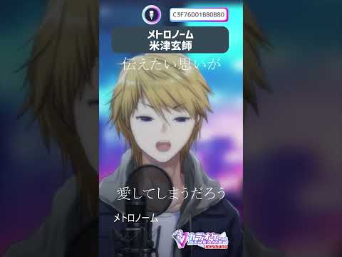 メトロノーム / 米津玄師 #音羽奏斗 #歌枠  #karaoke #歌配信 #vtuber #vsinger
