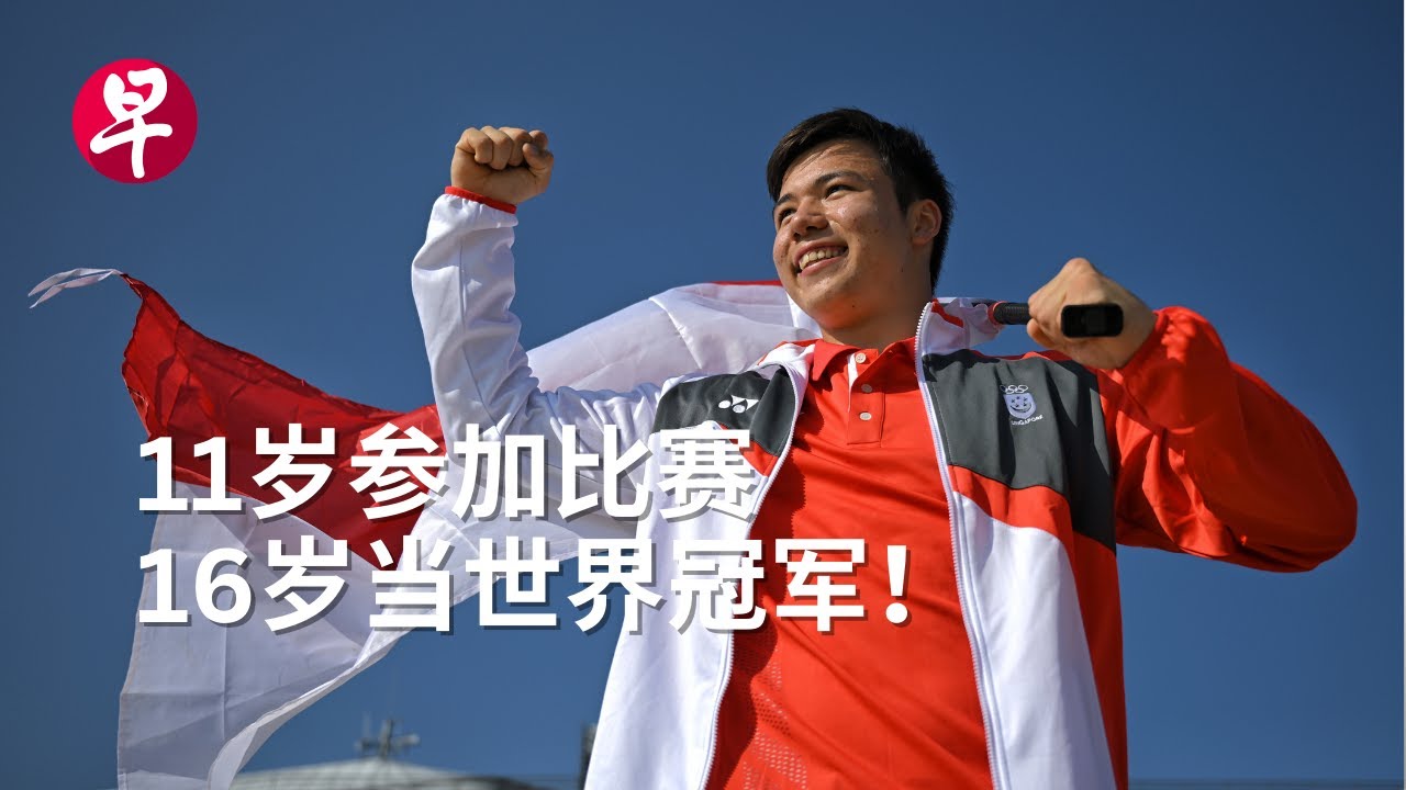 专访亚运冠军墨士廉 (Maximilian Maeder)：“我会努力学习中文，因为妈妈叫我这么做。”