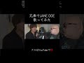 #チェンソーマン #janedoe #レゼ #歌ってみた #カバー