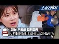 예능 투톱의 티키타카! 양세형X장도연 미추리 레전드 활약상 모음《미추리 8-1000 / 모았캐치 / 스브스캐치》