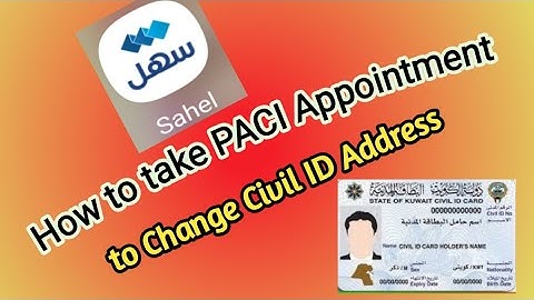 how to take appointment to change civil id address || PACI appointment for civil id address change