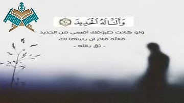 قصة سيدنا داوود وسليمان. وقصة سبأ للقارئ إبراهيم مجدي @Ibrahimmady