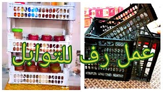 افكار تنظيم المطبخ،عمل منظم للتوابل باقفاص الفاكهه البلاستيك،Recycle plastic fruit box