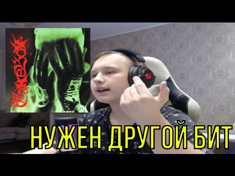 РЕАКЦИЯ НА: CAKEBOY - ВЫСТРЕЛ!