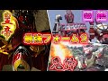 【ゆっくり解説】仮面ライダー最強フォームをゆっくり雑談解説 Part2【特撮】