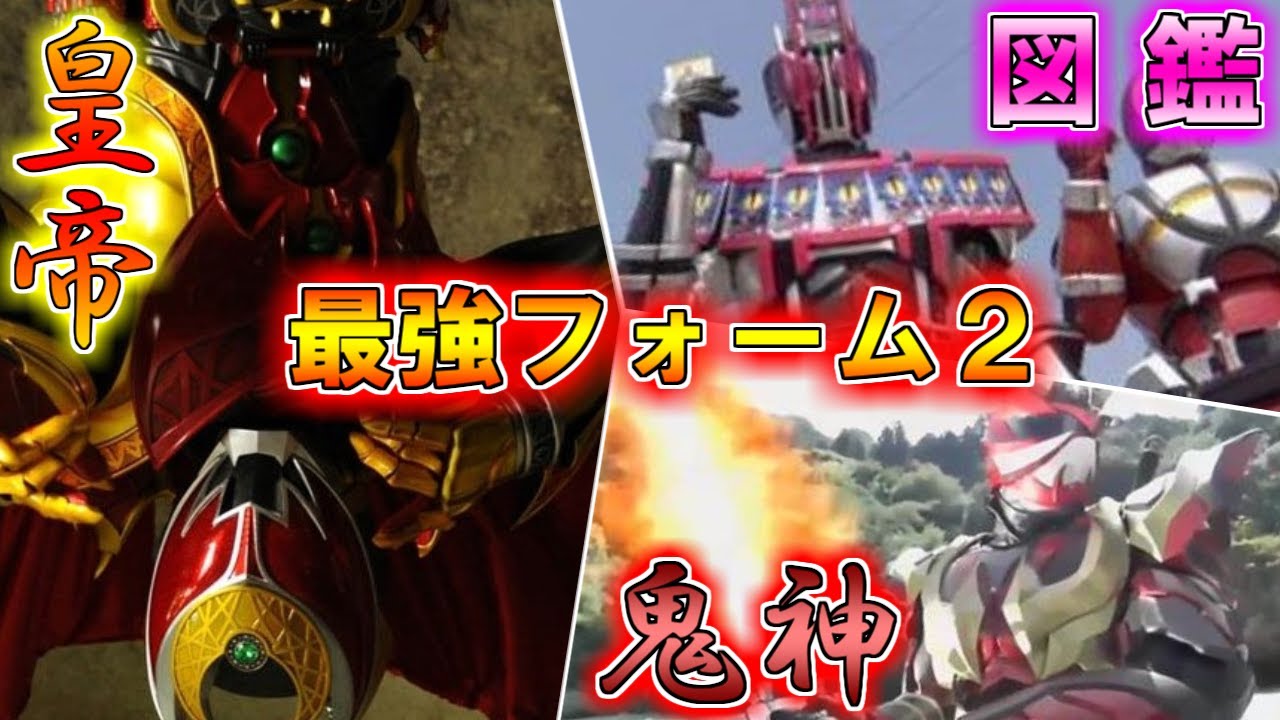 ゆっくり解説 仮面ライダー最強フォームをゆっくり雑談解説 Part２ 特撮 Youtube