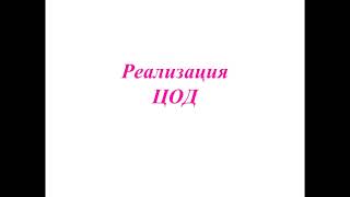 Центры обработки данных