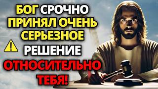 видео: ⚠️ БОГ ГОВОРИТ: ВАШ ПРИГОВОР ВЫНЕСЕН НА НЕБЕСАХ! СЛУШАЙ, ЭТО СРОЧНО! ✝️ ПОСЛАНИЕ ОТ БОГА СЛОВО БОЖЬЕ картинка: ⚠️ БОГ ГОВОРИТ: ВАШ ПРИГОВОР ВЫНЕСЕН НА НЕБЕСАХ! СЛУШАЙ, ЭТО СРОЧНО! ✝️ ПОСЛАНИЕ ОТ БОГА СЛОВО БОЖЬЕ