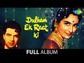 Dulhan ek raat ki  ek haseen sham ko  maine rang li aaj chunariya  dharmendra  nutan  rehman