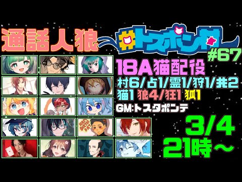 【#トスポン村】『18A猫村』Vandread視点　2024/3/4【VTuber】