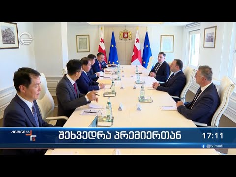 ქრონიკა 17:00 საათზე - 7 ოქტომბერი, 2023 წელი