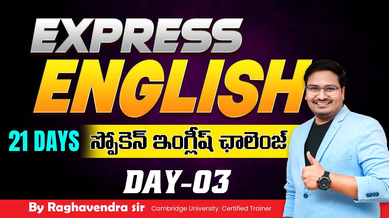 Экспресс-английский - 21-дневный курс разговорного английского - День 3. Занятие проводит сэр Раг...