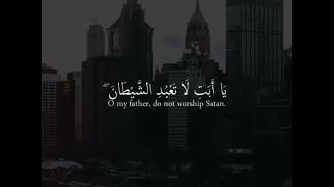 (يا أبتي لاتعبد الشيطان إن الشيطان كان للرحمن عصيا)حالات واتس اب القارئ/مجاهد الحجاجي#مسجد_الشوكاني