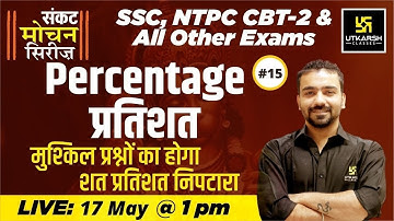 SankatMochan Series | Percentage Questions | Complete Maths CBT-2,SSC MTS ,CHSL Exam | By Akshay Sir