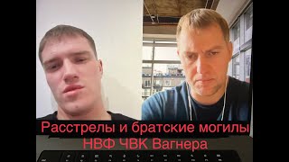 Командир подразделения НВФ \