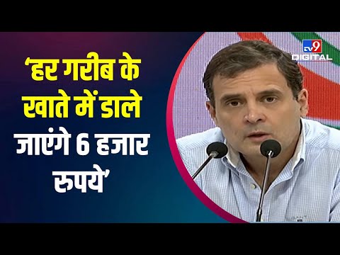 Rahul Gandhi ने कहा- Goa के लिए न्याय स्कीम लाएगी Congress