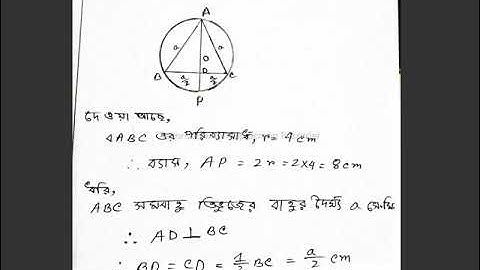 SSC 2022 || H Math 15th week Assignmnent || Solution.