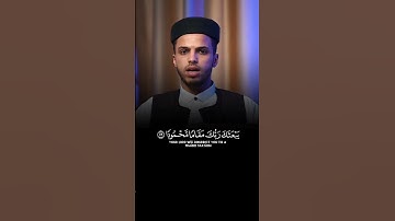تلاوة خاشعة ومميزة لآيات بينات من #سورة_الإسراء بصوت القارئ الليبي #ناجي_عطية_بن_سلمان