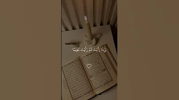 عينا فيها تسمى سلسبيلا القرآن الكريم قرآن 