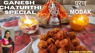 पुरण मोदक|तळलेले मोदक|authentic recipe of modak| पारंपरिक पुरण मोदक रेसिपी|Ganesh chaturthi special