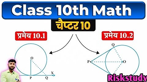 class 10 Maths Chapter 10 Pramey 10.1 & 10.2 In Hindi, Class 10 Math Theorem 10.1 & 10.2 proof 