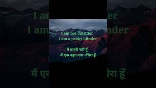 Peaky blinders lyrics meaning in hindi Peaky blinders lyrics in hindi Peaky  blinders hindi lyrics 