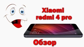 Xiaomi Redmi 4 Pro обзор