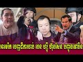 Johnny Kpt Talk Show PD Trump Benjea Oy PM Hun Sen Yok Chen Zhi Come US 
