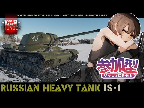 【WarThunder / ウォーサンダー】伊賀マルの惑星開発記録 Part172【VTuber】