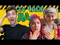 24 ЧАСА ДА НА ВСИЧКО : ПРАВИМ ТАТУИРОВКИ, ЧЕРВЕНА КОСА