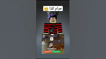 طفل ضربته امه لانه فتح مايك علهويتها في روبلوكس روبلوكس لايك Sadkid246 