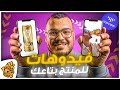 اصنع فيديوهات تسويقية لمنتجاتك - اعلان فيديو للمنتج بالذكاء الإصطناعي Sora 2 - TopView Video Agent