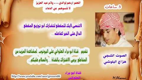 القران الكريم الشيخ هزاع البلوشي سكينة وراحة لاتوصف HOLY QURAN