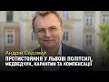 "Деструкція і поствиборчий синдром". Андрій Садовий про перемоги та зради