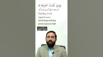 Surah Zalzalah (The Earthquake) | Full With Hindi, Urdu, Arabic and English Text | 99- سورة الزلزلة