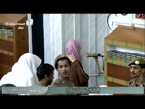 صلاة المغرب للشيخ عبدالباري الثبيتي اليوم السبت 25 ذو الحجة 1438 المسجد النبوي الفيل وقريش