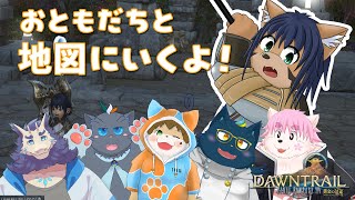 【FF14】みんなで地図いくぞぉ！【ケモノVTuber】【ネタバレ注意】