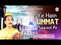 Yeh hai ummat rasool ki  ashok zakhmi  qawwali  urs mastanmirzan  navabandar