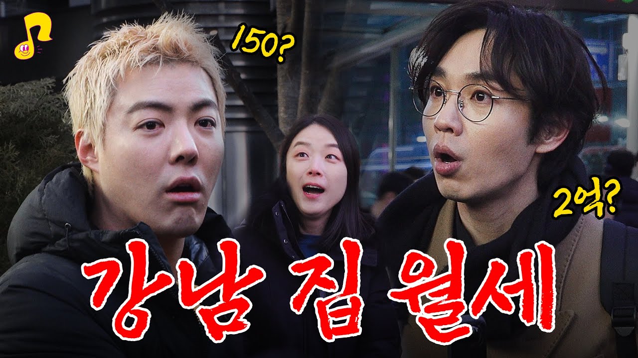 [ENG] 미쳐버린 강남 현실 월세 | 썰플리🗣️