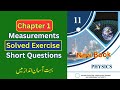 11th Class Physics | Chapter 1 Exercise Short Questions | New Book 2025 | Punjab Board
