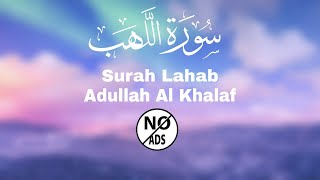 Surah Lahab |Abdullah Al Khalaf |Islamic Building