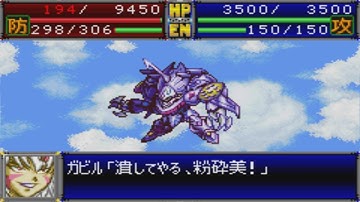 Super Robot Wars D - FBz-99G Zaubergeran Attacks